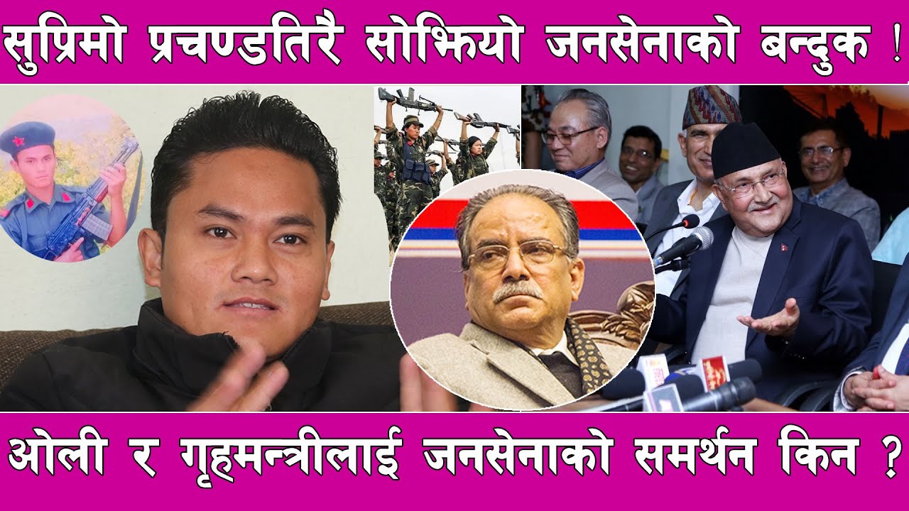 जनसेनालाई धोका दिनेलाई नछोड्ने पूर्व कमाण्डरको चेतावनी (भिडियो)