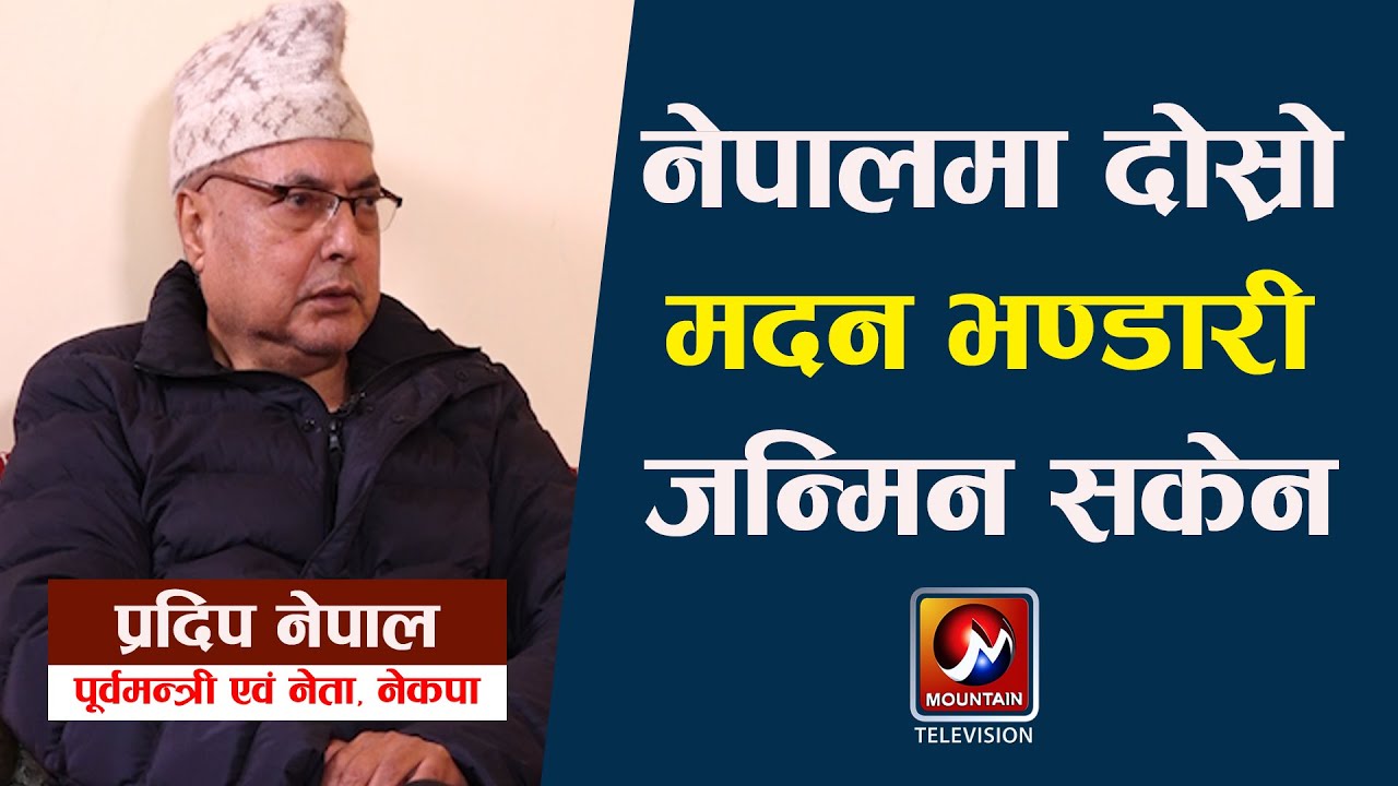 प्रचण्डलाई ओली छिट्टै मर्छ भन्ने थियो तर ओली झन धेरै बाचे पछि छट्पटी भएको मात्रै हो (भिडियो)
