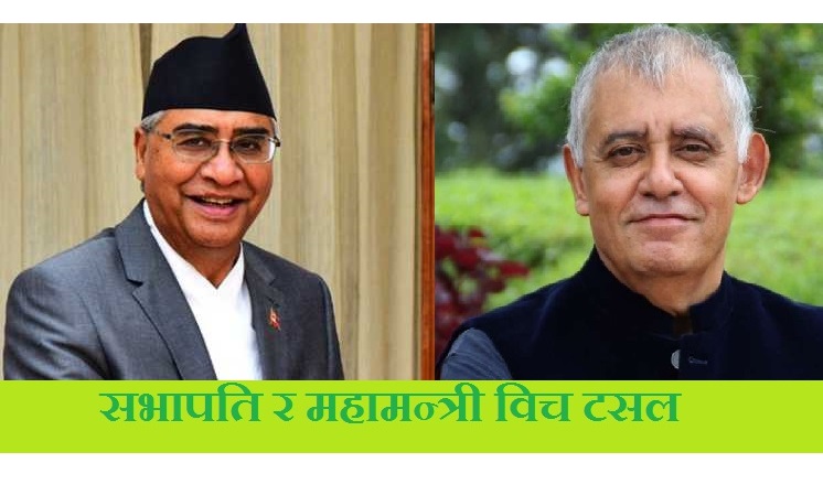 हँसिया हथौडामा भोट माग्ने सभापति देउवाबाट कांग्रेस कसरी चल्छ ? महामन्त्री कोइरालाकाे प्रश्न