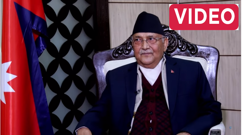 ओलीको प्रश्न ‘मैले आजका मितिसम्म रेशम चौधरीलाई छोड्छु भनेर कतै बोलेको छु र ?’ (भिडियो)