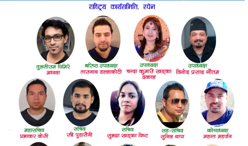 तुलसी घिमिरेको नेतृत्वमा अन्तर्राष्ट्रिय नेपाली समाजको स्पेन राष्ट्रिय कार्यसमिति गठन