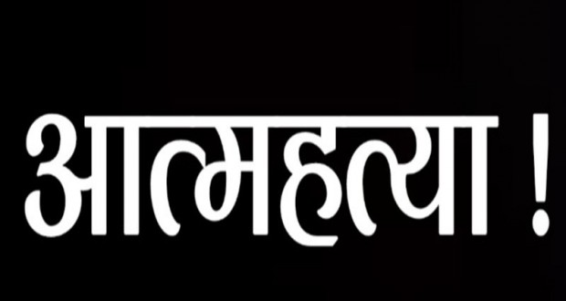 कन्चनपुरका युवाले गरे पोर्चुगलमा आत्महत्या