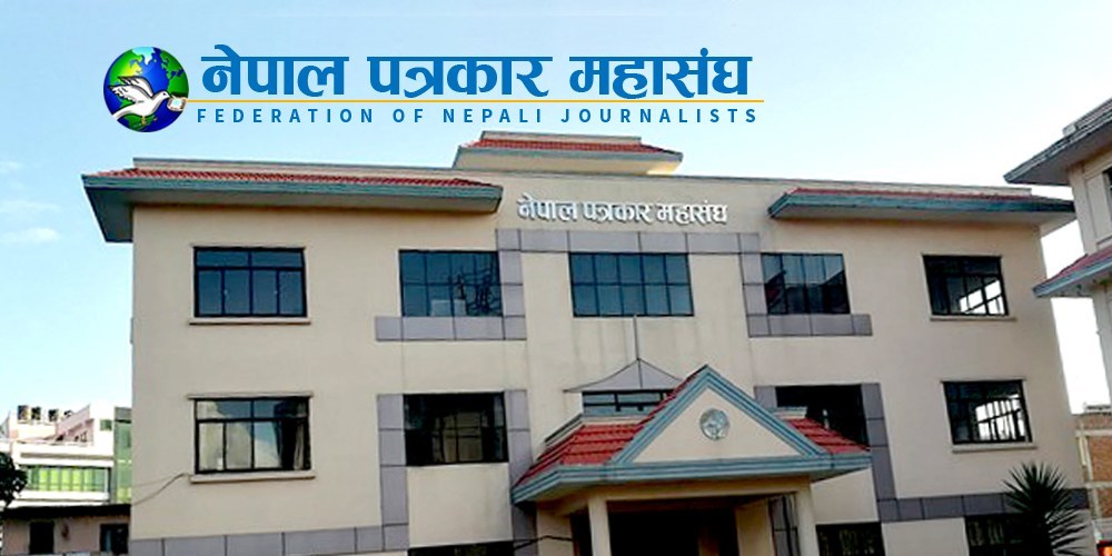 नेपाल पत्रकार महासंघको निर्वाचन कार्यक्रम स्थगित