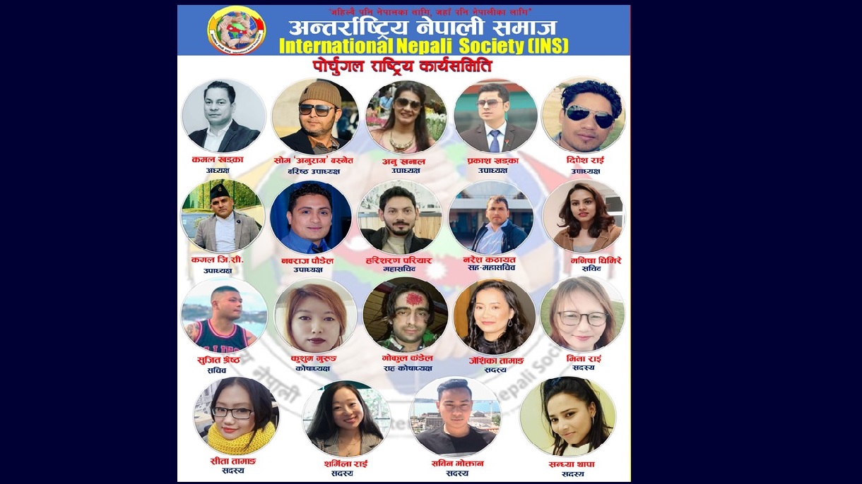 पोर्चुगलमा कमल खड्काको नेतृत्वमा अन्तर्राष्ट्रिय नेपाली समाज गठन
