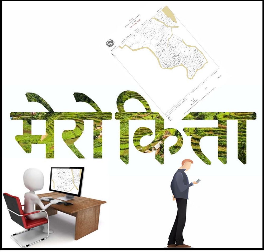 जग्गासम्बन्धि लागु भयो नयाँ प्रणाली – घरमै बसेर जग्गाको नक्शा प्रिन्ट गर्न सकिने, सबै काम अनलाइनबाटै