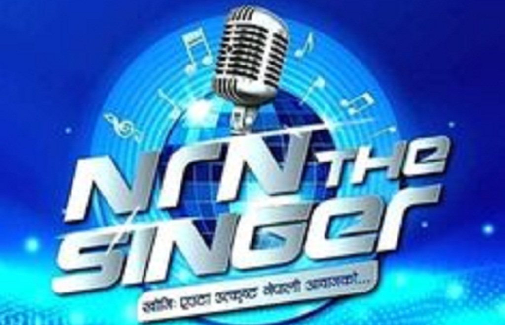 विश्वभरि रहेका नेपाली प्रतिभालाई चिनाउन ‘एनआरएन द सिङ्गर’ आयोजना गरिने