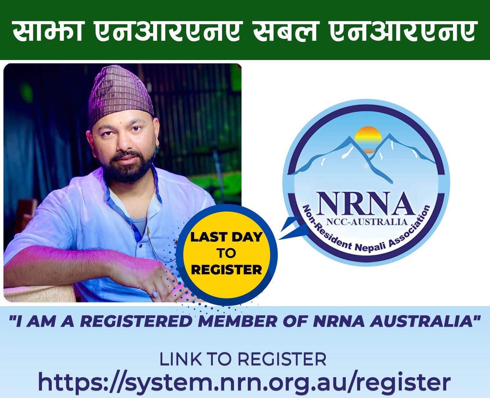 एनआरएन अष्ट्रेलियाको इतिहासमै सवैभन्दा बढी १६ हजार ३ सय ९४ सदस्य, यस्तो छ निर्वाचनको तयारी