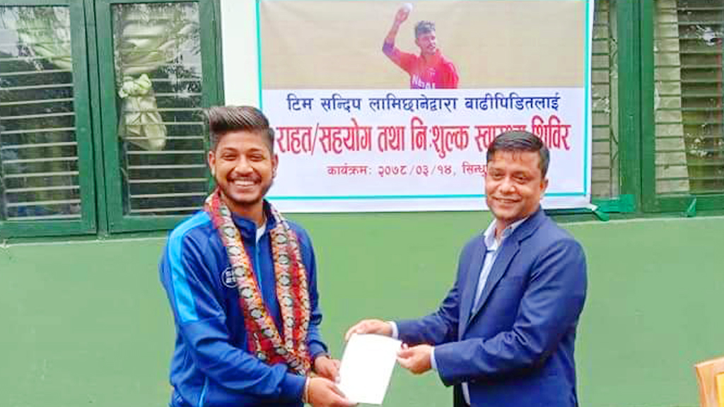 सलाम सन्दीप! क्रिकेटर लामिछाने पुगे सिन्धुपाल्चोक, आर्थिक सहयोग पाएपछि स्थानीयबासी खुशी