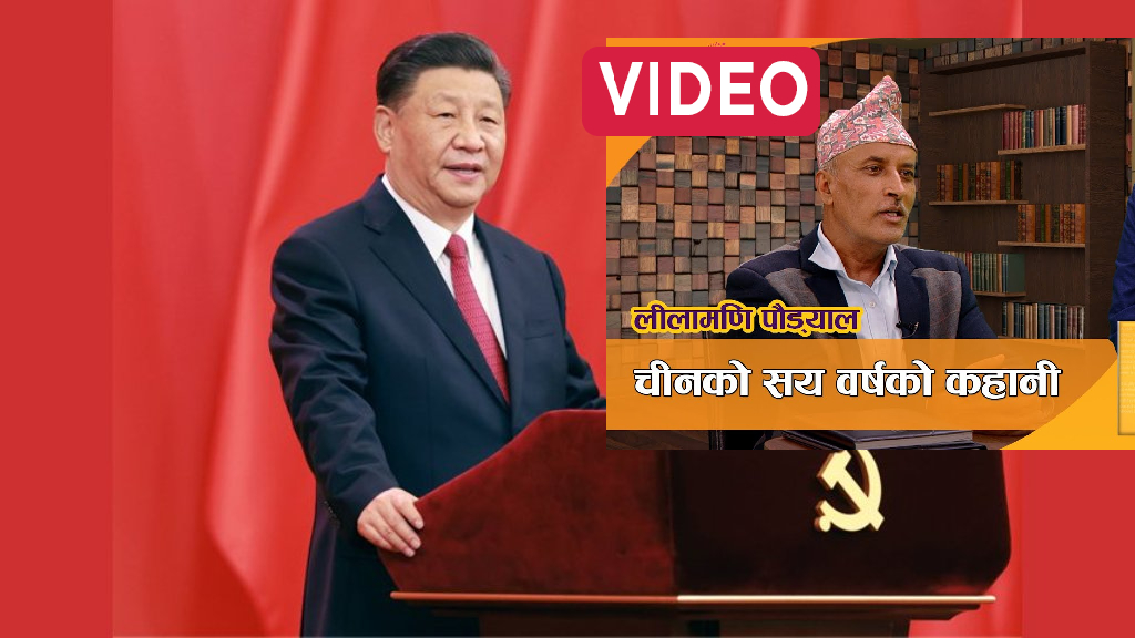 ‘चीनको अभूतपूर्व विकासका पछाडि लुकेको यी ४ रहस्य यस्तो छ, जसका लागि विश्व नै चीनप्रति ऋणी छ’