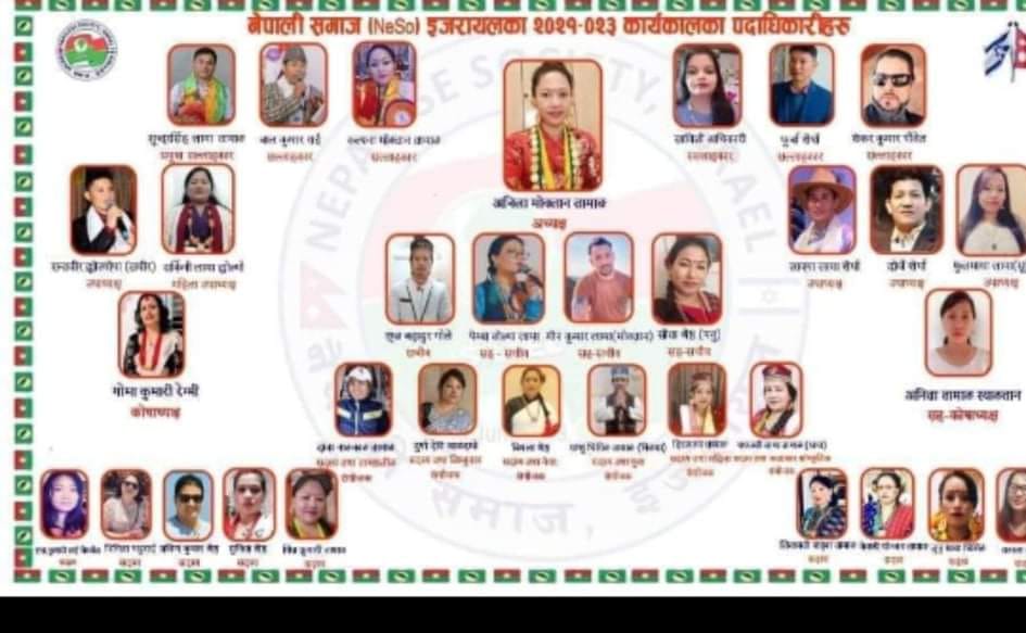 नेपाली समाज इजरायलको प्रथम अधिवेशन तथा दोस्रो स्थापना दिवस सम्पन्न, अनिला तामाङको अध्यक्षतामा नयाँ समिती गठन