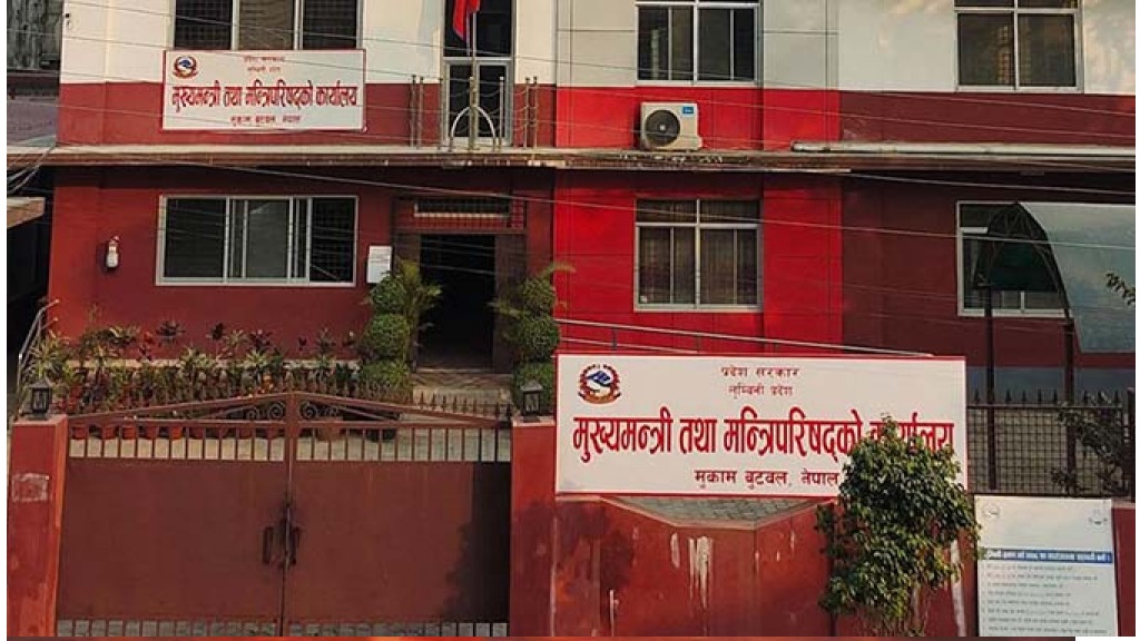 लुम्बिनी प्रदेश सरकारको नीति तथा कार्यक्रम सार्वजनिक