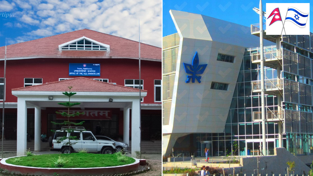 नेपाल र इजरायलका विश्वविद्यालयबीच समझदारीपत्रमा हस्ताक्षर
