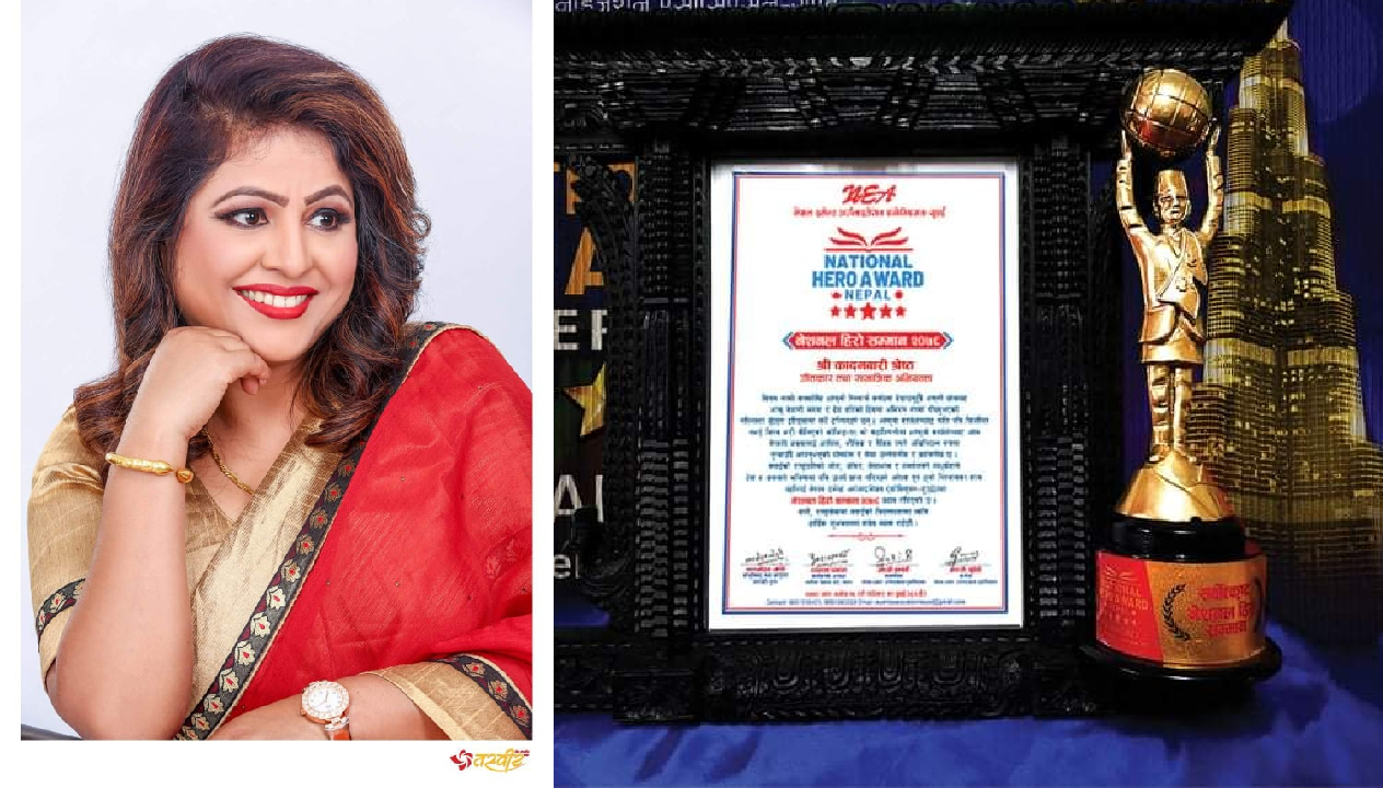 गीतकार तथा सामाजिक अभियन्ता ‘कादम्बरी श्रेष्ठ’ नेसनल हिरो अवार्ड कोभिड १९ बाट सम्मानित