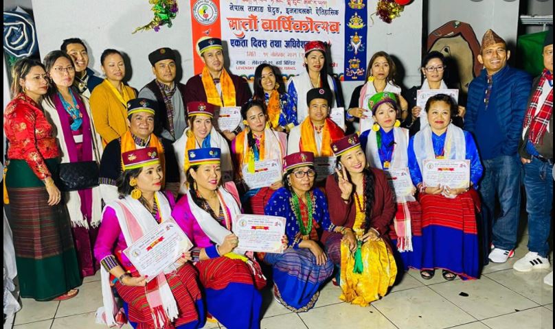 नेपाल तामाङ-घेदुङ इजरायलको सातौं अधिवेशन सम्पन्न, पेमा पाख्रिनको अध्यक्षतामा नयाँ समिती चयन