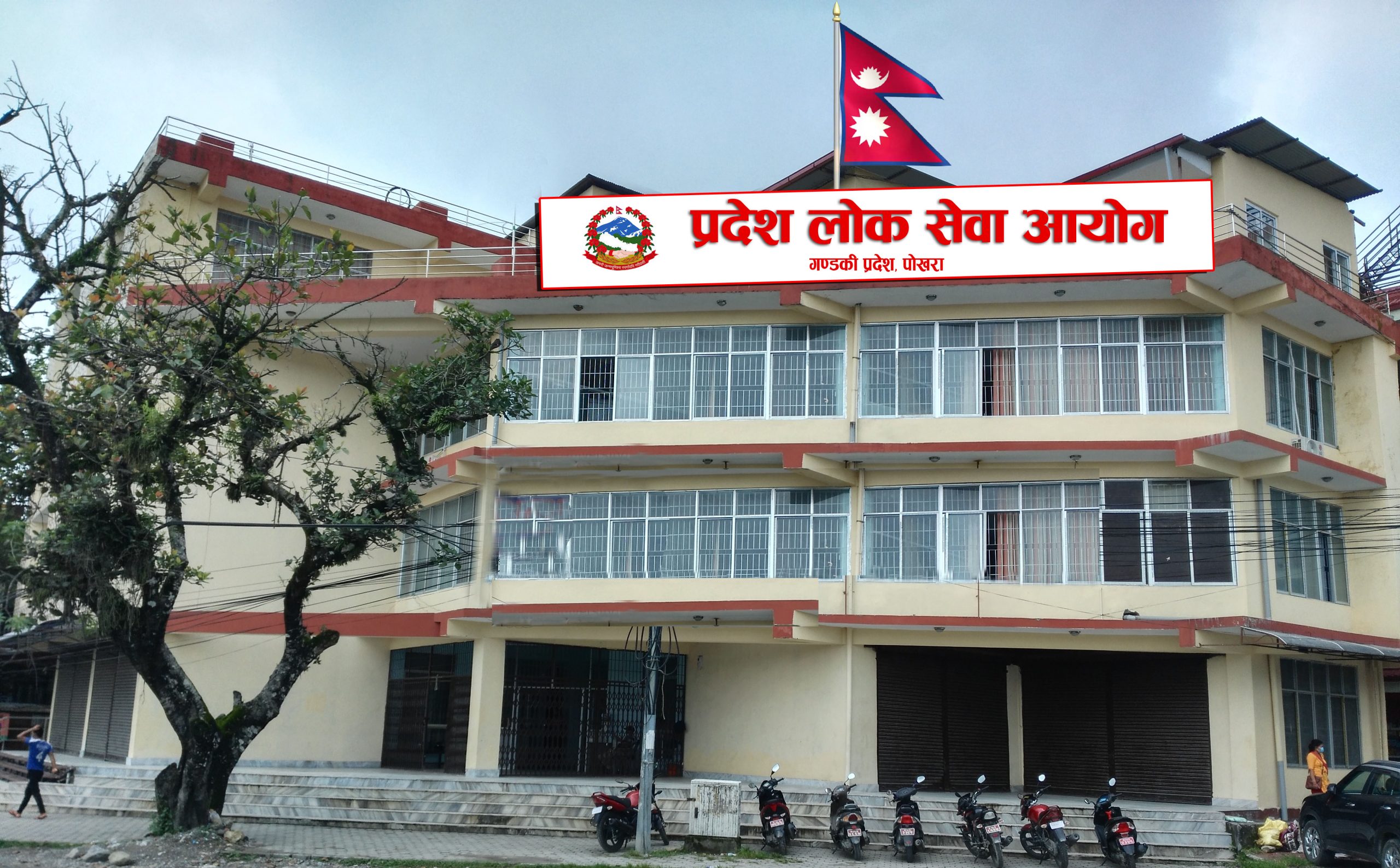 गण्डकी प्रदेश : लोकसेवाका लिखित परीक्षा स्थगित (विज्ञप्तिसहित)