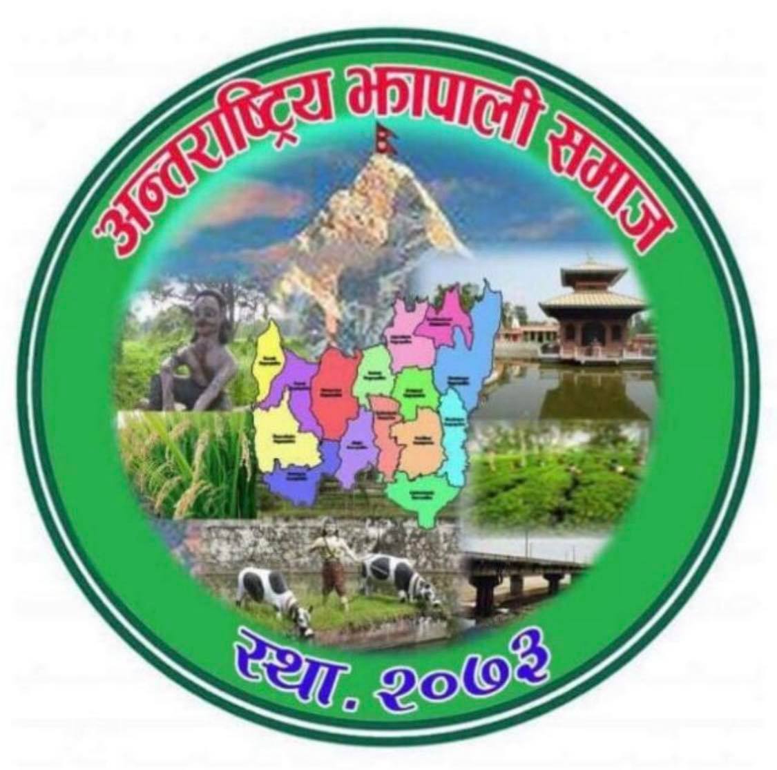 अन्तर्राष्ट्रिय झापाली समाजको तेश्रो महाअधिवेशन यहि आउदो मार्च १२ र १३ मा हुने !