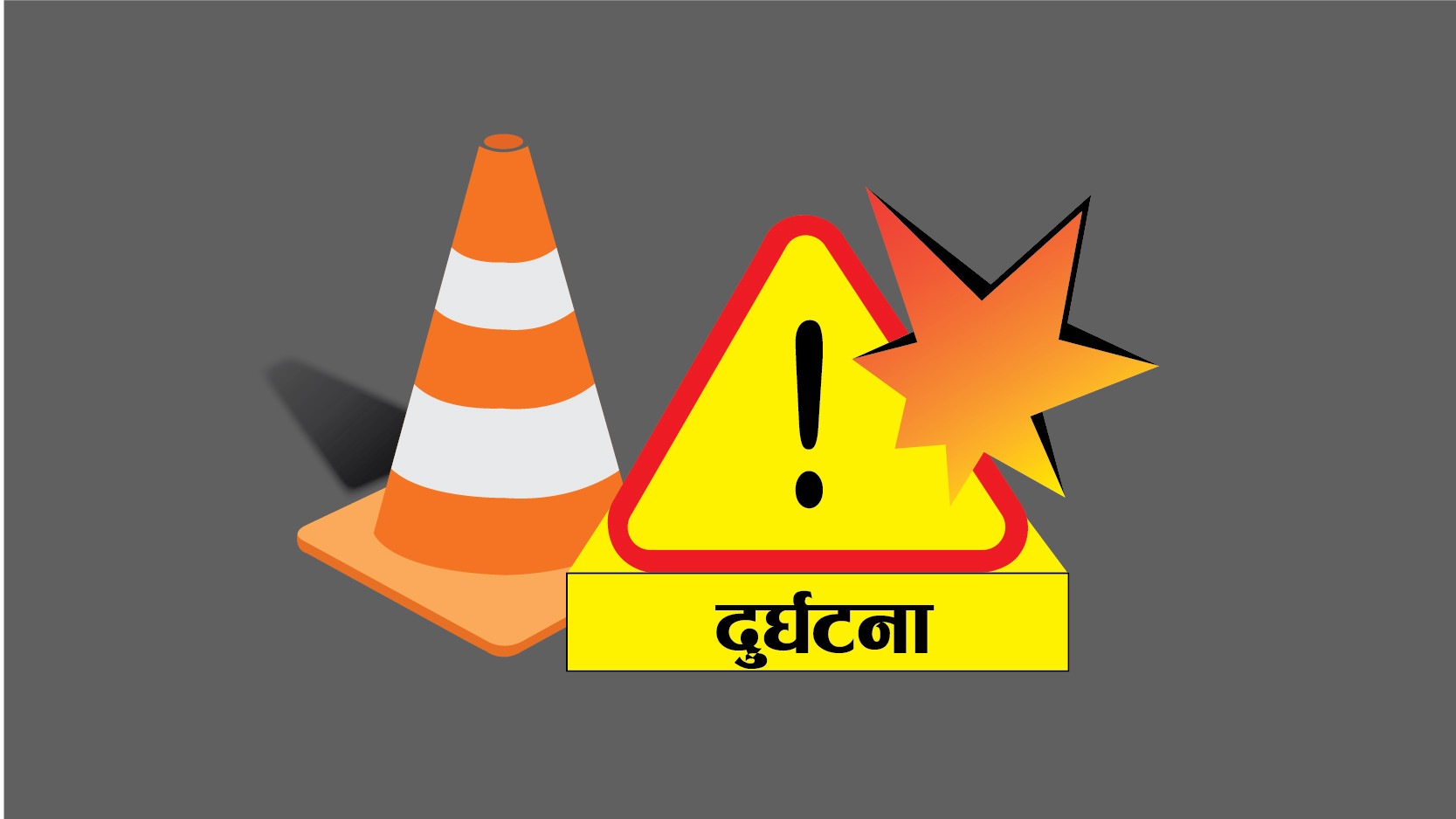 सुमो र मोटरसाइकल एकापसमा ठोक्किँदा बालकसहित दुई जनाको मृत्यु