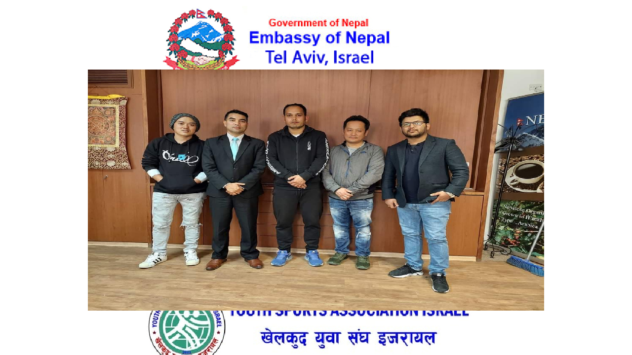 नेपाली दुतावास इजरायल र खेलकुद युवा संघ इजरायलको सहकार्यमा खेलकुद प्रतियोगिता हुने !