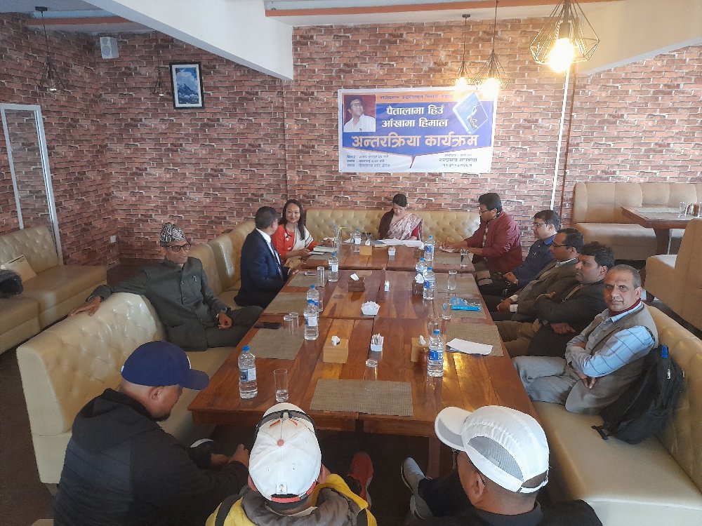 ‘पैतालामा हिउँ,आँखामा हिमाल’को बौद्धिक बहस सानदाररुपले सम्पन्न !