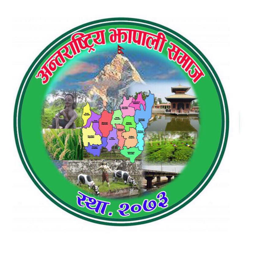 अन्तर्राष्ट्रिय झापाली समाजको प्रवक्तामा जम्मरकट्टेल मनोनित, रिक्त पदहरुमा बिभिन्न ब्यक्ति चयन