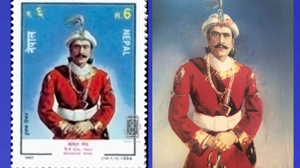 नेपाललाई कुमाउँ-गढवालदेखि गङ्गासम्म फैल्याउने महावीर ‘बहादुर शाह’को २६६ औं जन्म जयन्ती