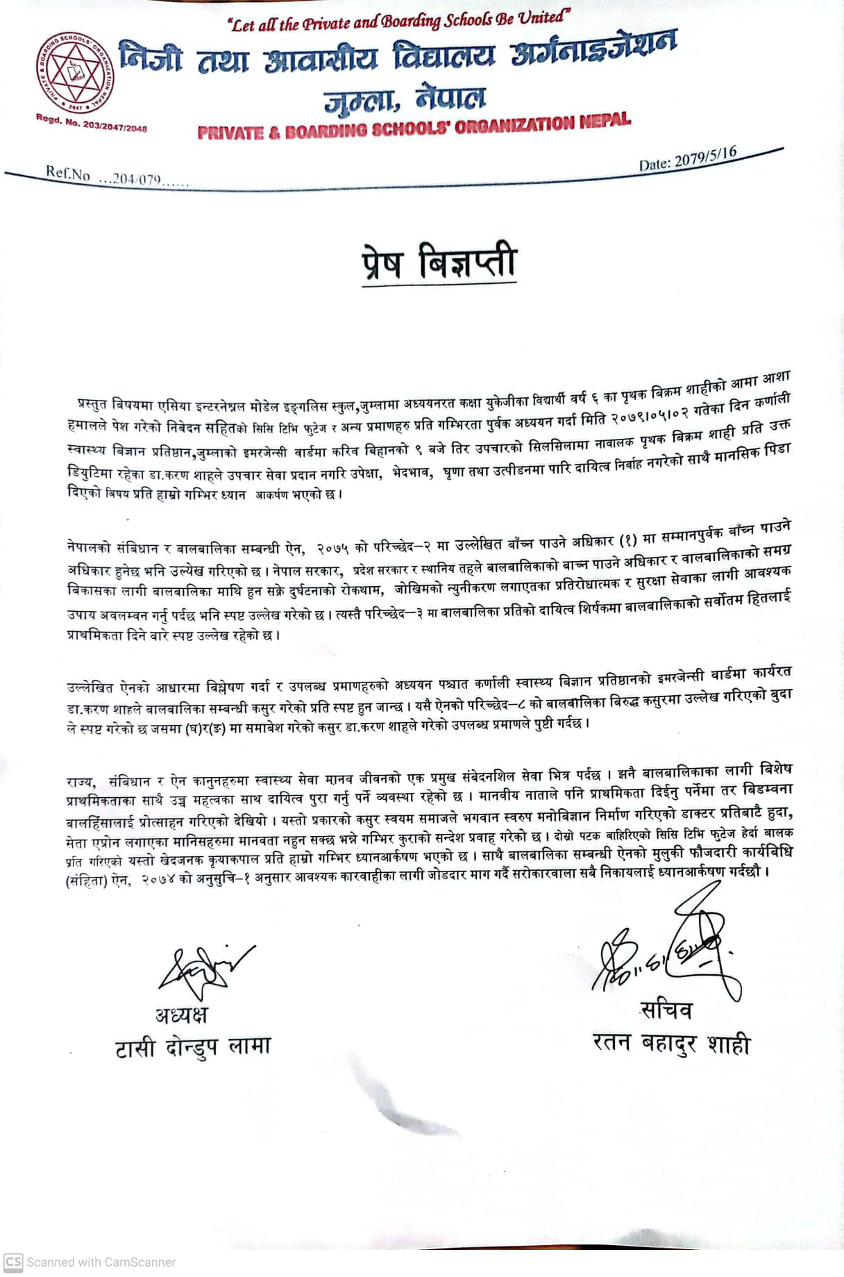 जुम्ली जनताकाे  प्रश्न- उपचार नै नगर्ने डाक्टरलाई प्रतिष्ठानले किन जोगायो ? 