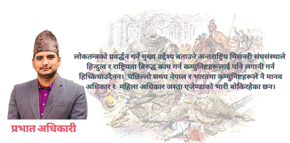 अब्राहमिक बर्बरताको कालो अध्याय !