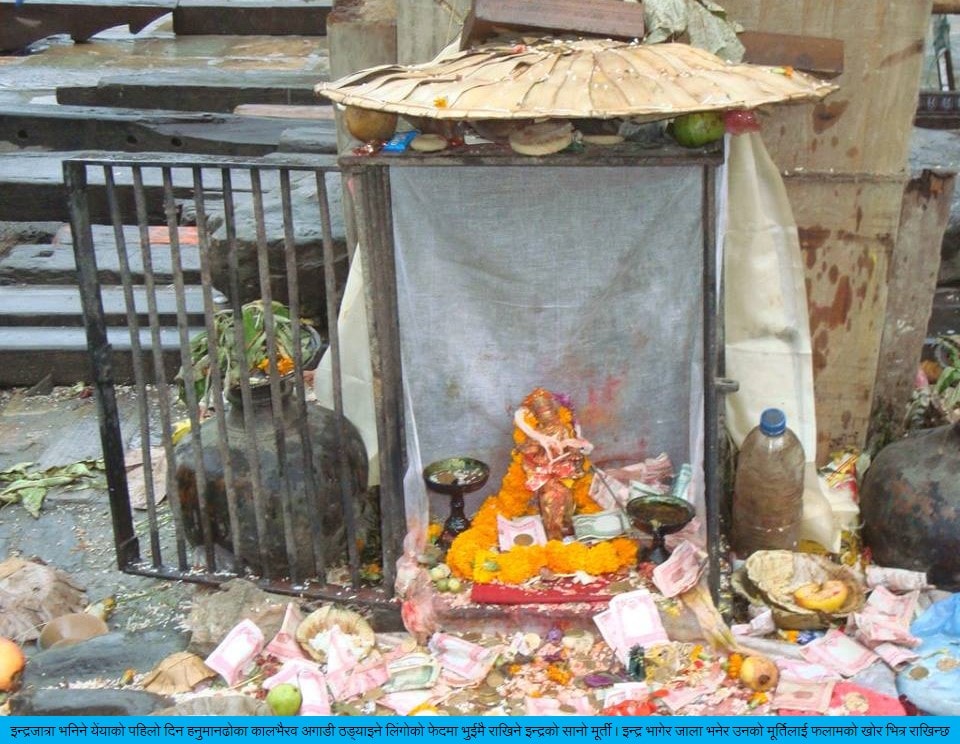 इन्द्रजात्राको सन्दर्भमा विशेष –  “नाम नमिलेको जात्रा – ईन्द्रजात्रा”