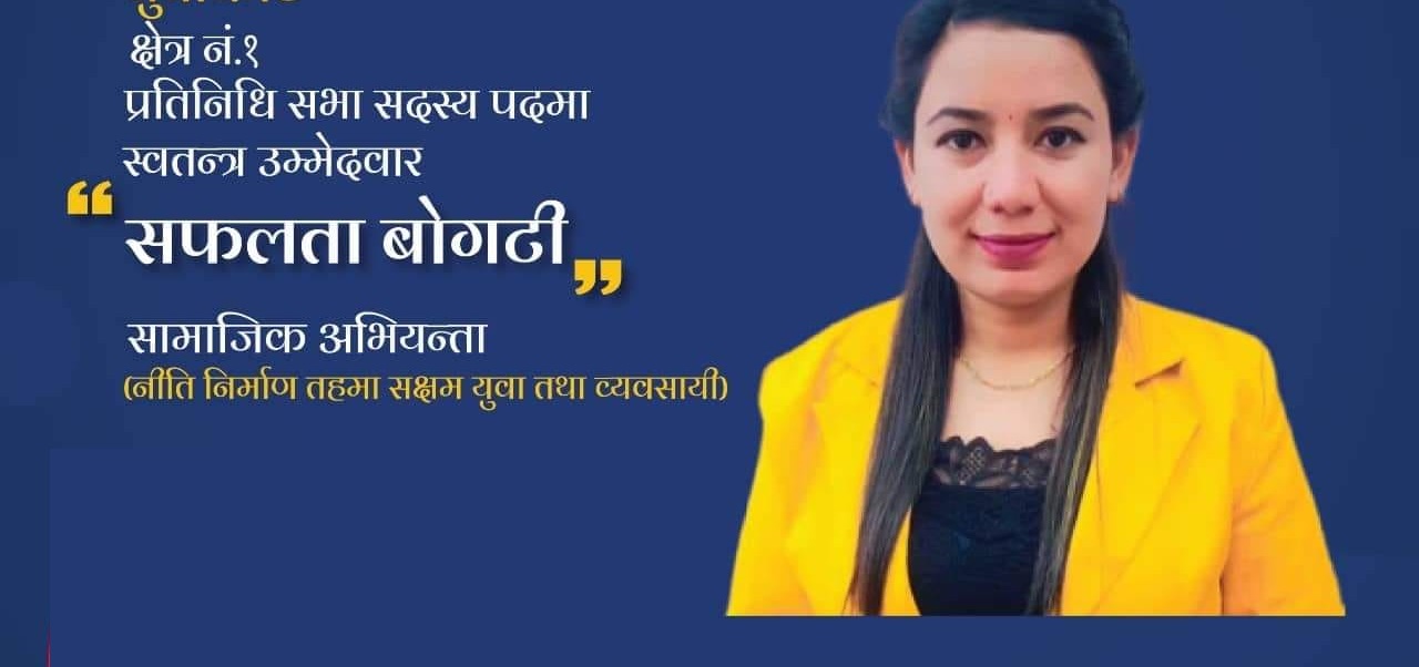 गरिब नुवाकोटका विरुद्ध धनि नुवाकोट !