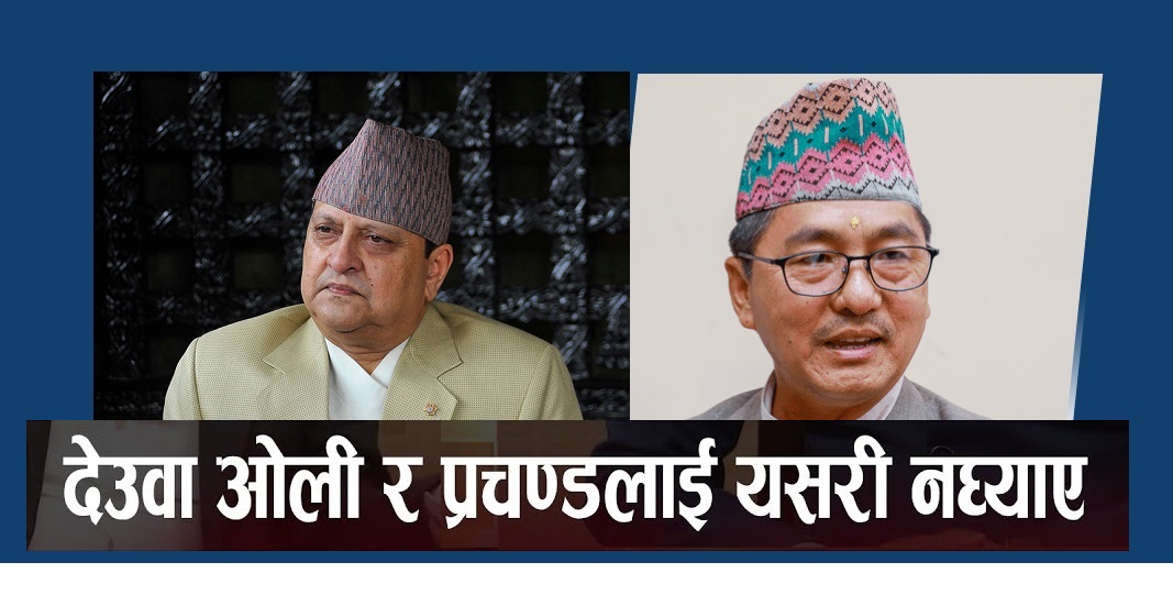 ज्ञानेन्द्र शाहलाई पुन:राजा बनाउने र राजेन्द्र लिङ्देनलाई प्रधानमन्त्री बनाउने ठुलो योजनाको खुलासा (भिडियो)