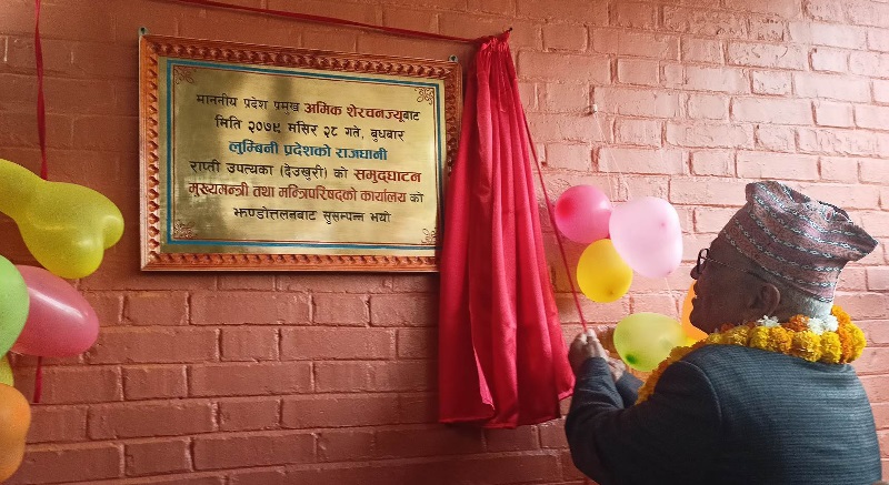 लुम्बिनी प्रदेशको स्थायी राजधानी भालुवाङबाट काम सुरु