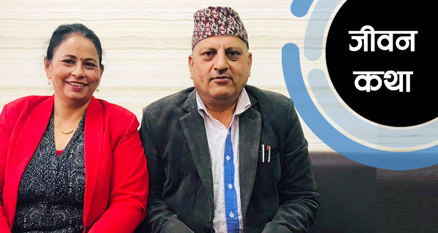 समर्पण, संघर्ष र सार्थक जीवनका तीस वर्ष