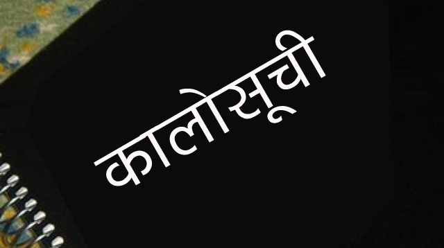 यी १२ कम्पनी तीन वर्ष सम्म कालोसूचीमा रहने