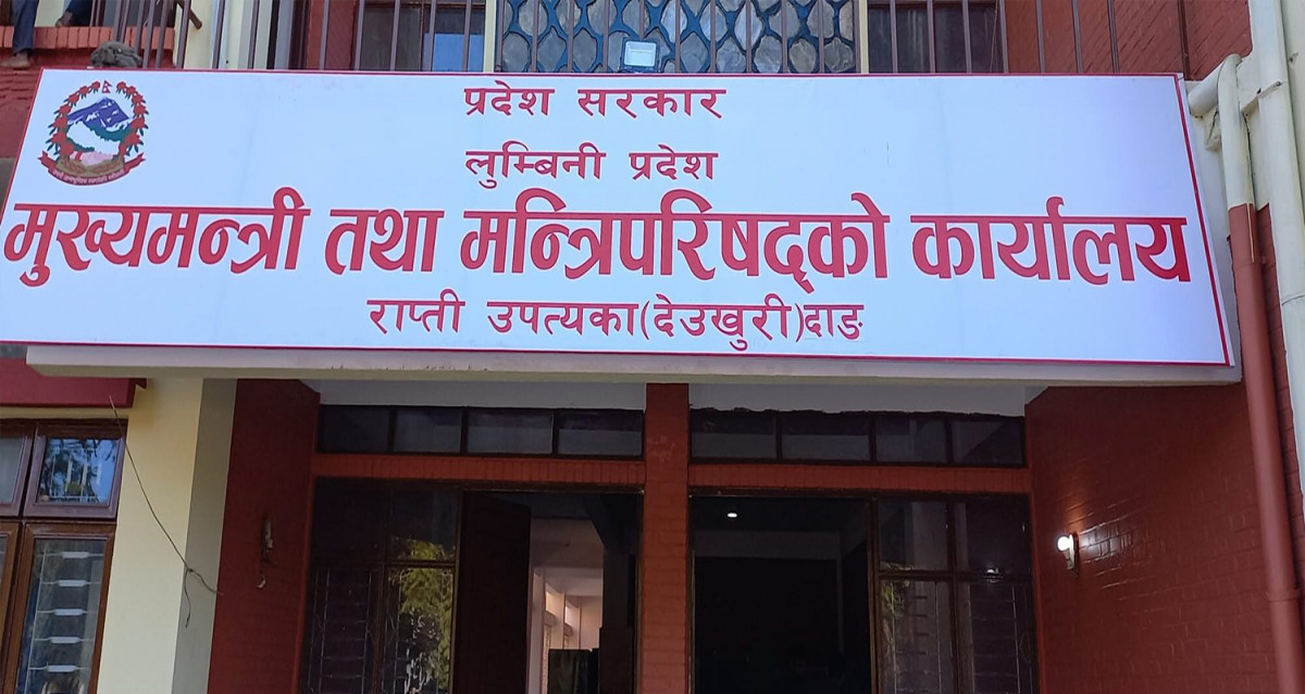 लुम्बिनी प्रदेशमा गिरी नेतृत्वको मन्त्रिपरिषद्ले पायो पूर्णता