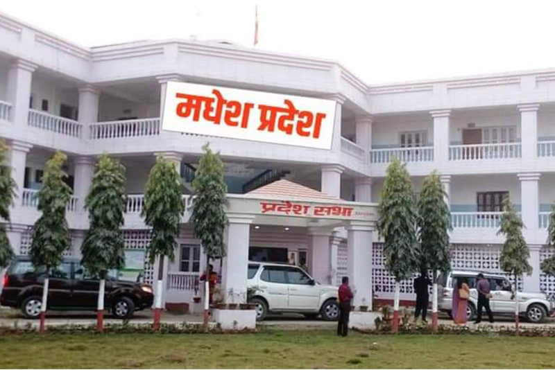 मधेश प्रदेशले ल्यायो ४४ अर्ब ११ करोड ४६ लाख आकारमा बजेट