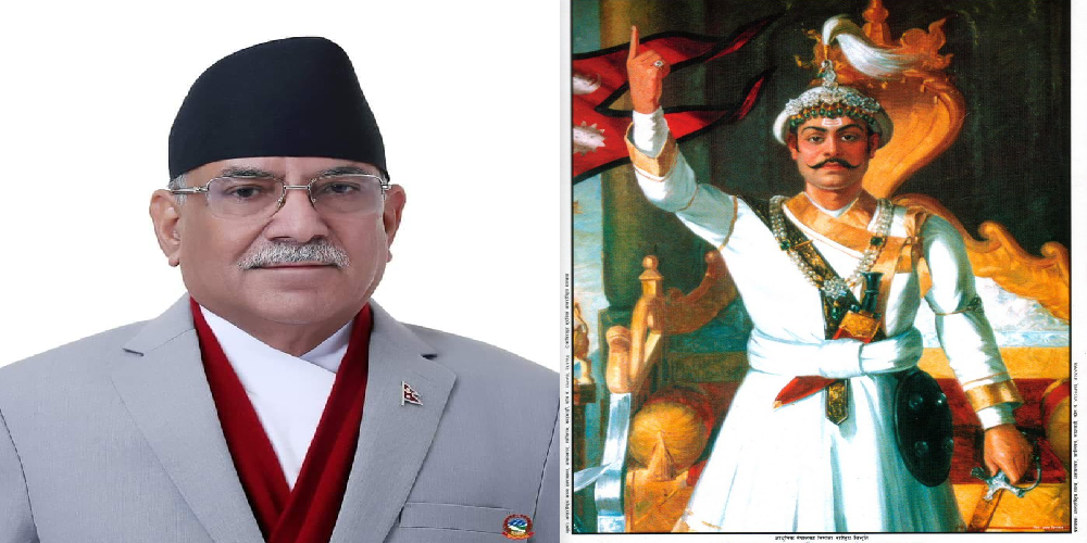 यो पौष २७ गते प्रधानमन्त्री प्रचण्डले पृथ्वीनारायणको तस्वीरमा माल्यार्पण गरेको देख्न पाइयोस् !