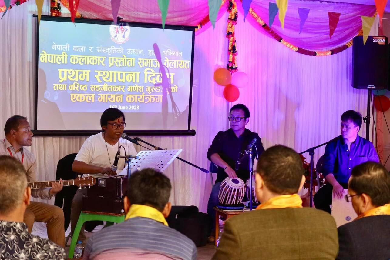 नेपाली कलाकार प्रस्तोता समाज बेलायतको स्थापना दिवस सम्पन्न !