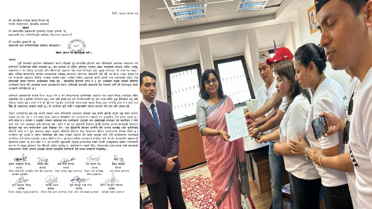 कोशी प्रदेशबारे भइरहेको आन्दोलनमा एक्यवद्धता जनाउँदै मुख्यमन्त्री कार्यलयलाई ज्ञापनपत्र