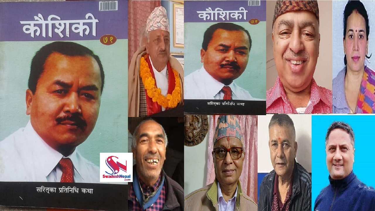 सुरभि साहित्य प्रतिष्ठानले सात जना स्रष्टाहरुलाई सम्मान गर्ने
