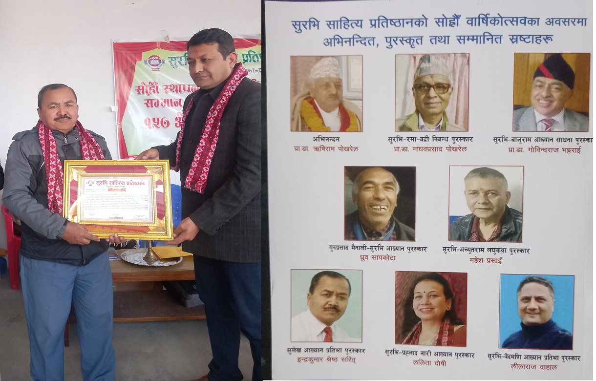 सुलेख आख्यान प्रतिभा पुरस्कारबाट वरिष्ठ साहित्यकार इन्द्रकुमार श्रेष्ठ ‘सरित’ सम्मानित