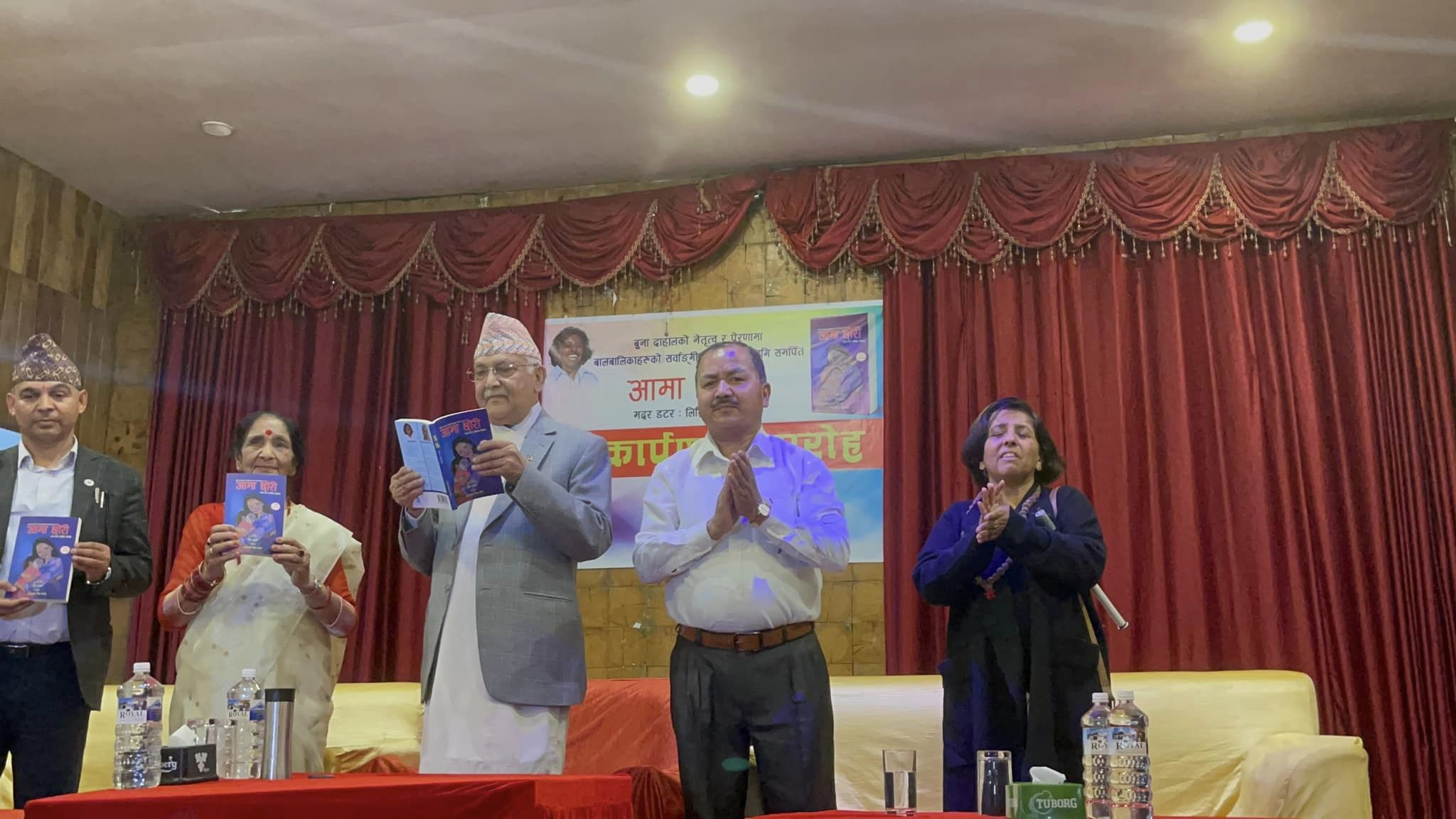 इन्द्रकुमार श्रेष्ठ ‘सरित’द्वारा सम्पादित ‘आमा-छोरी’ पुस्तकको लोकार्पण