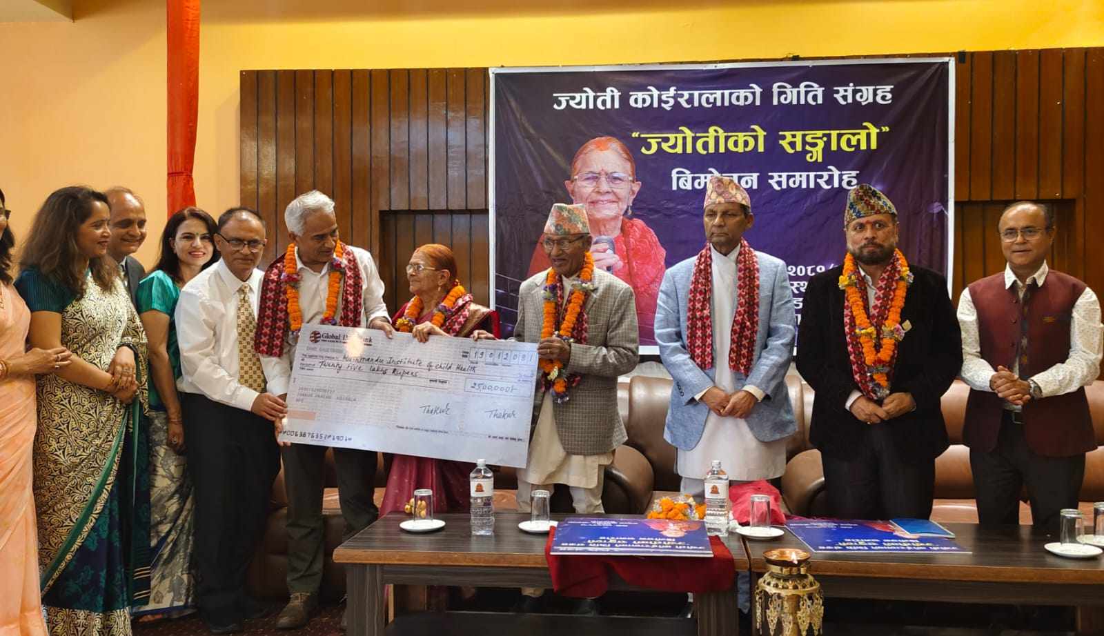 भगवान कोइरालाको संस्थालाई २५ लाख दान गर्ने ८६ बर्षिया ज्योति कोइरालाको गीति संग्रह बिमोचित