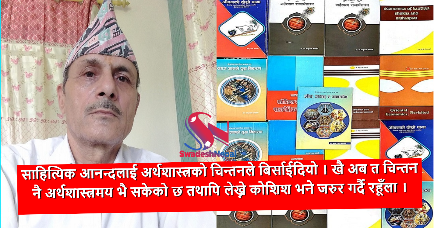 मेरो लेखन यात्रा