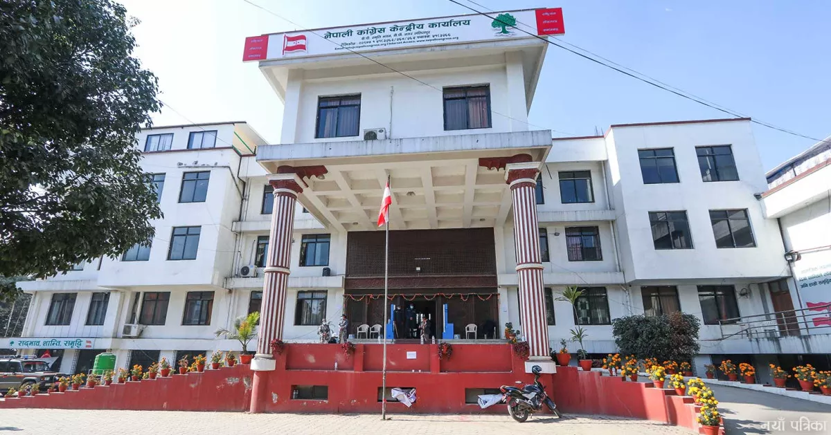 कांग्रेसले विपद् पीडितका लागि संकलन गरिने राहत कोषमा ५० लाख सहयोग गर्ने