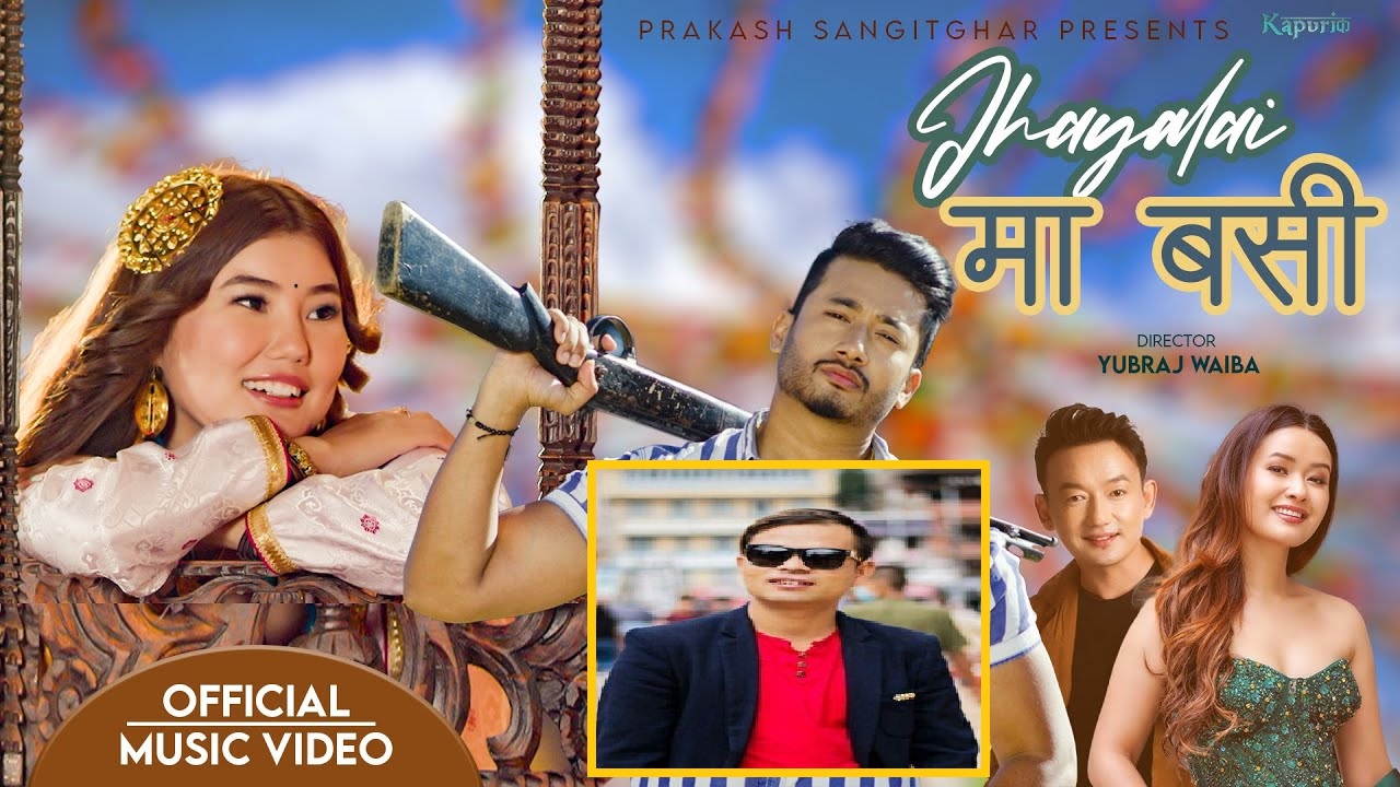सङ्गीतकार प्रकाश लामाले सार्वजनिक गरे तामाङसेलोको ”झ्यालैमा बसी”को म्यूजिक भिडियो