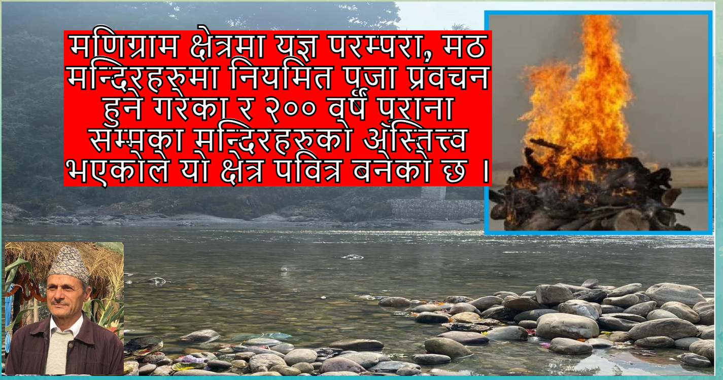 जीवनको अन्तिम इच्छा !