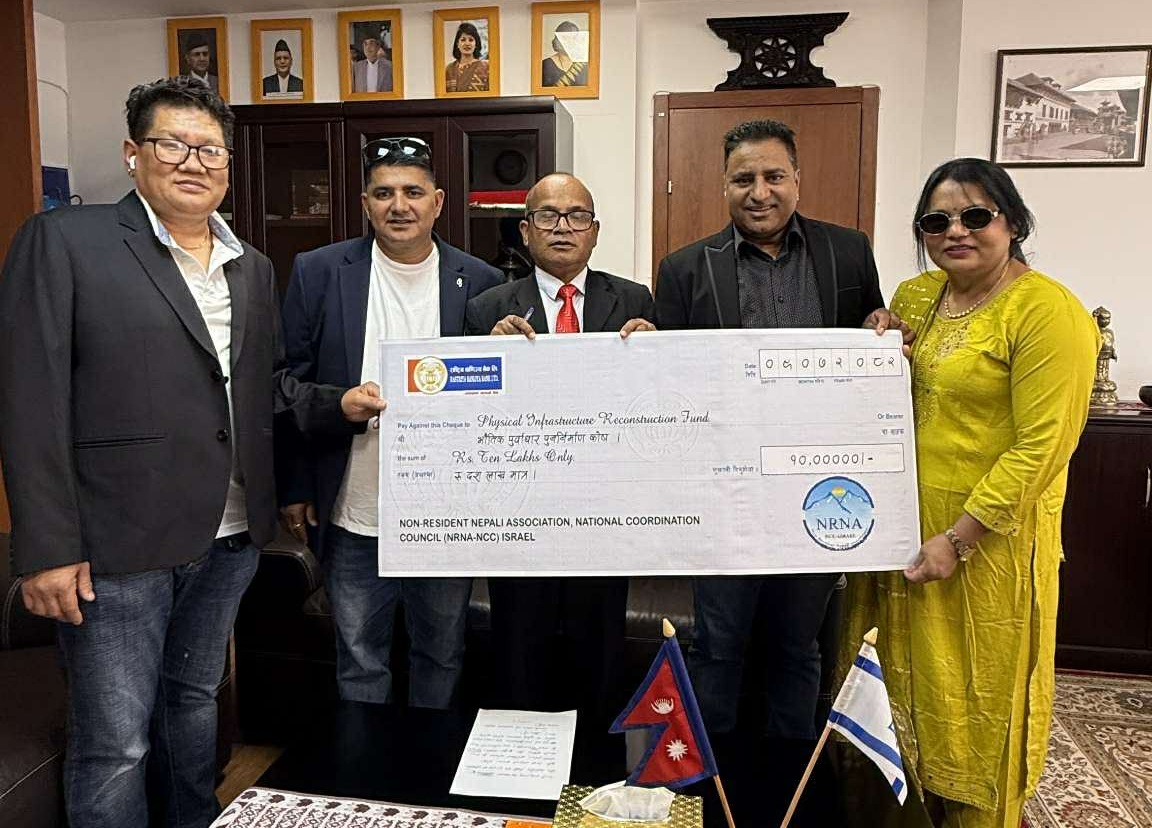 एनआरएन इजरायलद्वारा पूर्वाधार पुनर्निमाण कोषमा १० लाख हस्तान्तरण