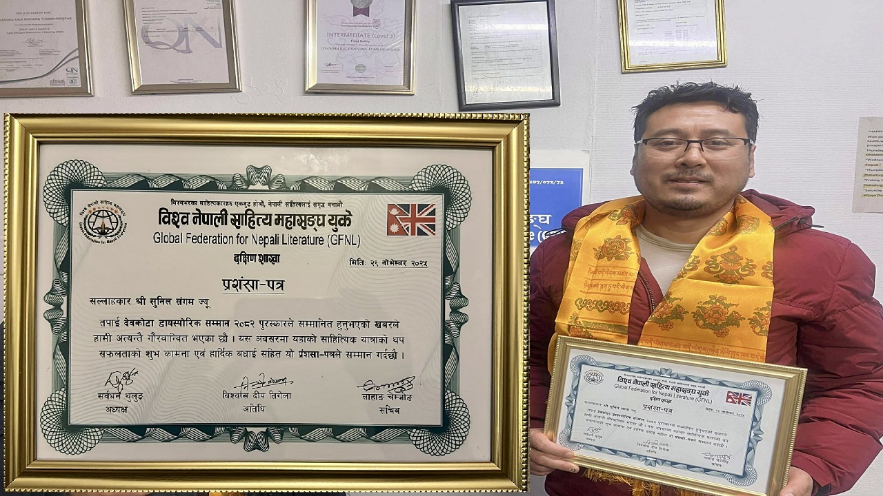 गीतकार एवंम साहित्यकार सुनिल संगम बेलायतमा सम्मानित