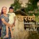 गायक रेवत राईको नयाँ गीत ‘खर्को छानो’ सार्वजनिक