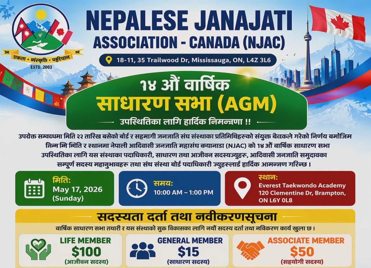मे १७ मा एनज्याक क्यानडाको १४ औँ वार्षिक साधारण सभा हुदै